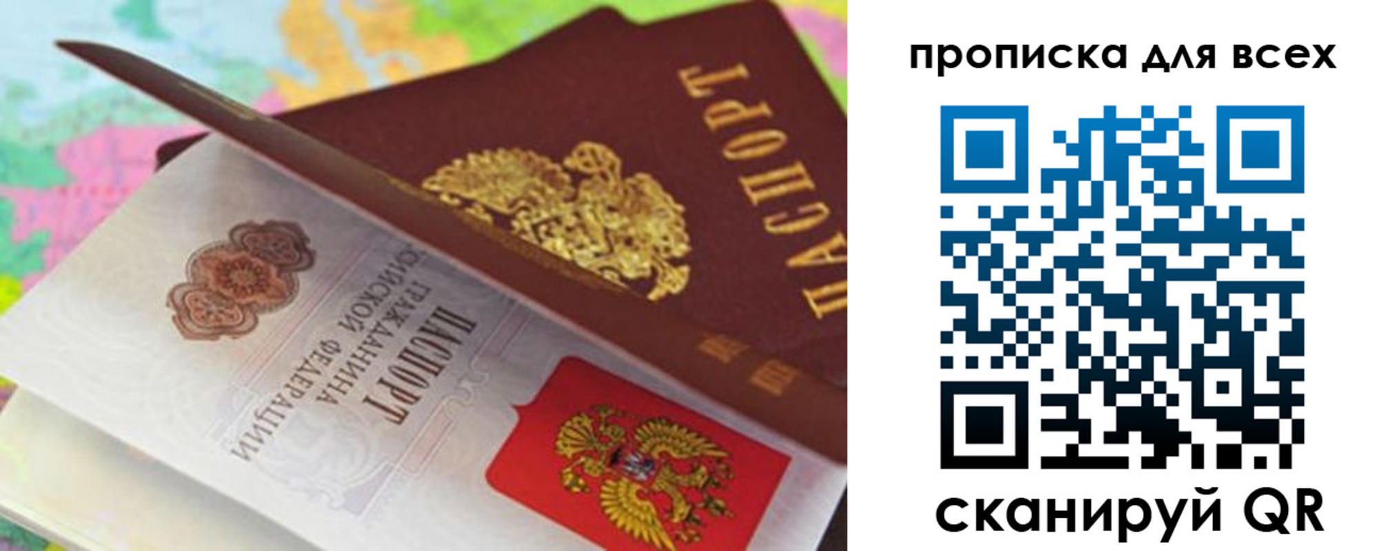 прописка для школы в Нижнем Ломове