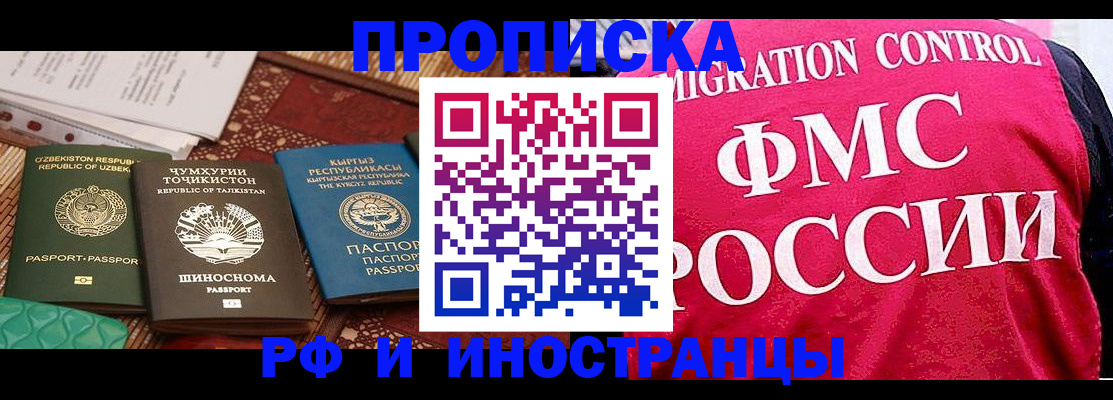 прописка законно в Нижнем Ломове