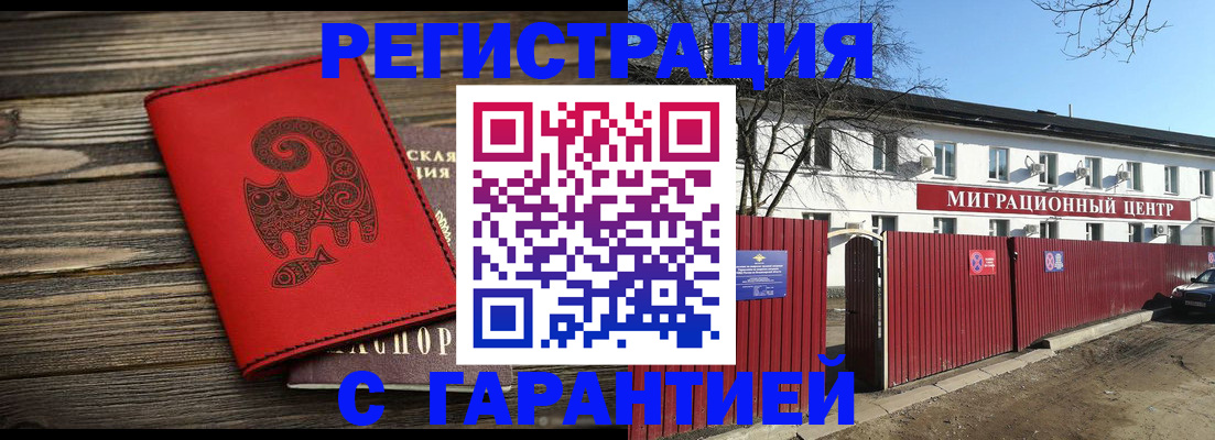 временная регистрация для школы в Нижнем Ломове