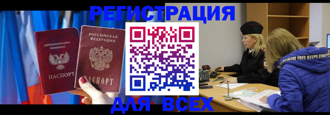 прописка регистрация в Нижнем Ломове