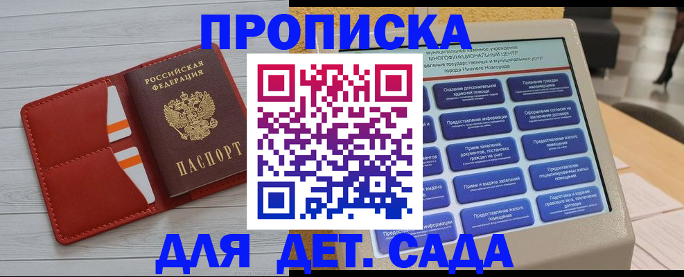 временная регистрация гарантия в Нижнем Ломове