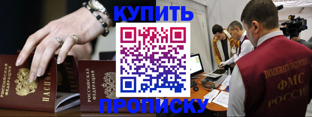 прописка иностранных граждан в Нижнем Ломове