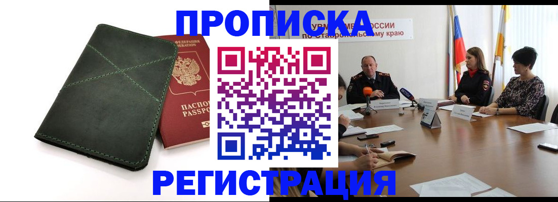 прописка от собственника в Нижнем Ломове